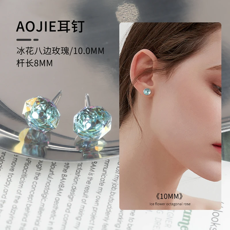 钛钢耳饰 AOJIE耳钉冰花八边玫瑰系列<10mm>多颜色高品质百搭气质