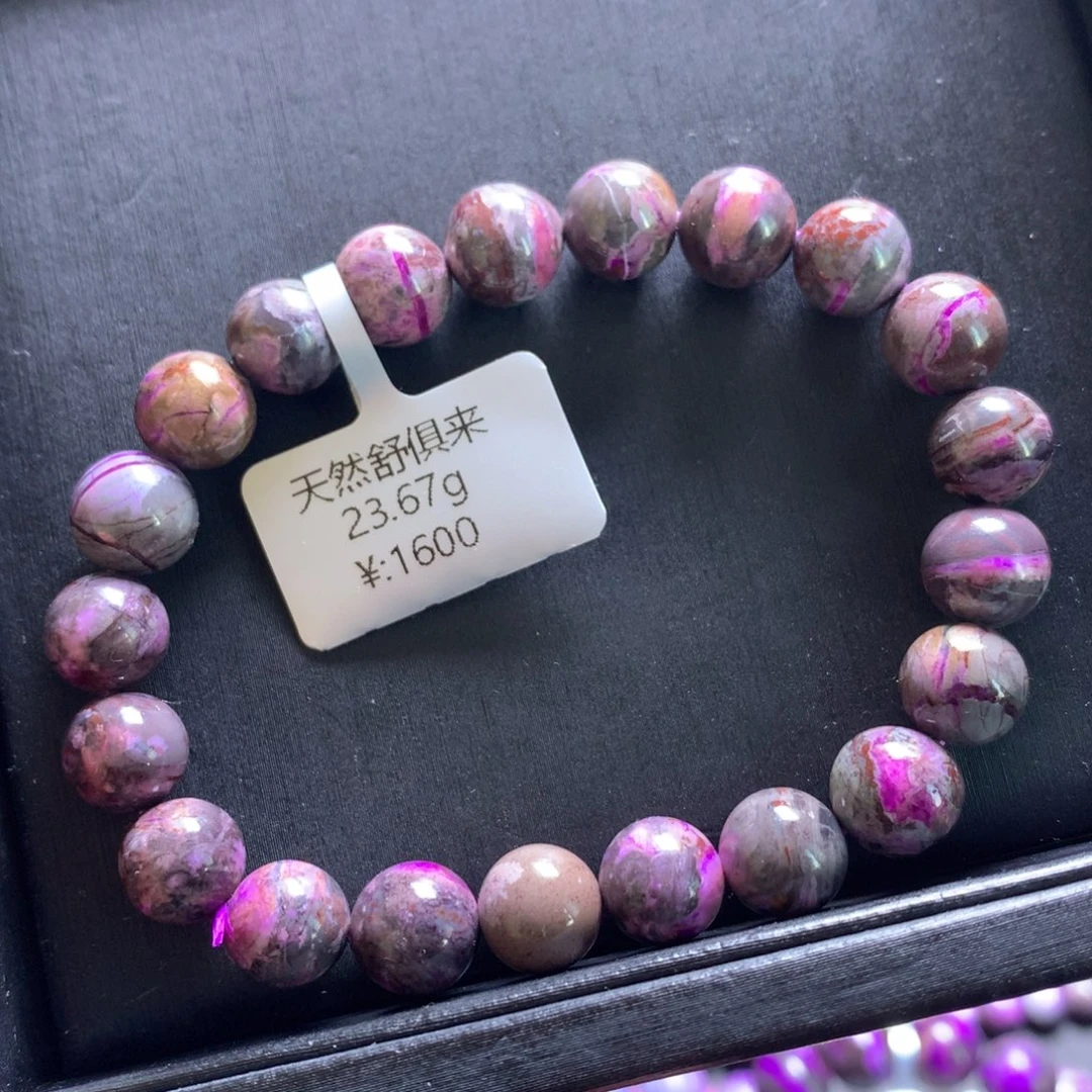 苏纪石（舒俱来）未镶嵌手串