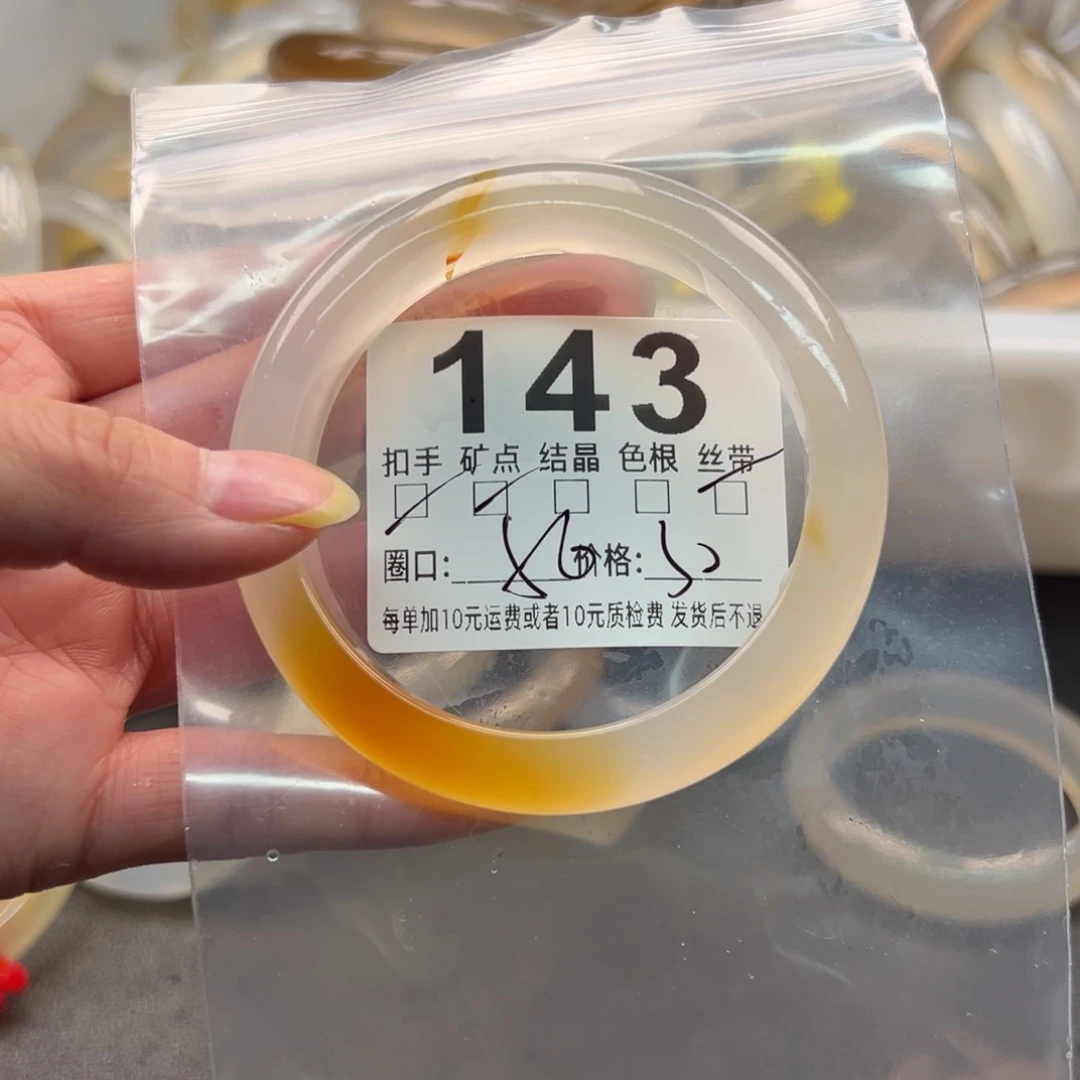 玛瑙/玉髓未镶嵌手镯143