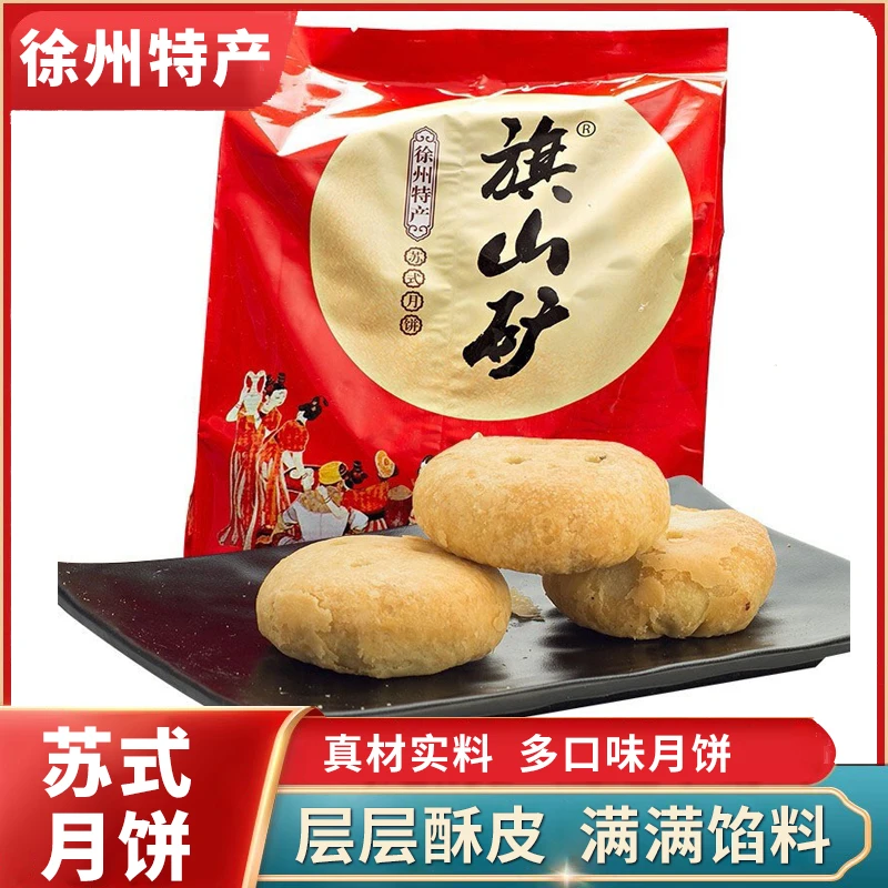 旗山矿中秋月饼400g五仁板栗肉松奶黄老苏式酥皮月饼徐州特产