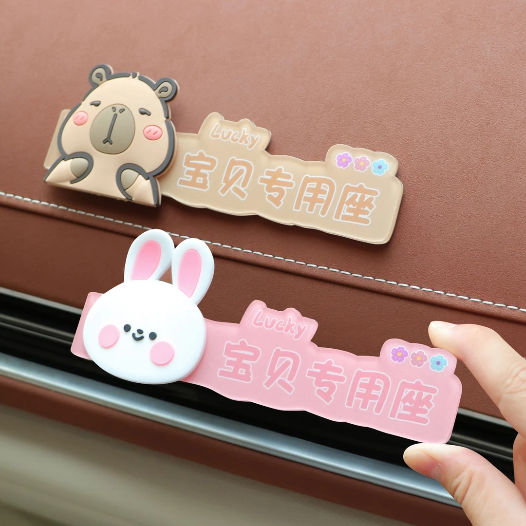 卡通汽车副驾驶老婆宝贝专属座位贴创意文字车内贴纸装饰卡皮巴拉