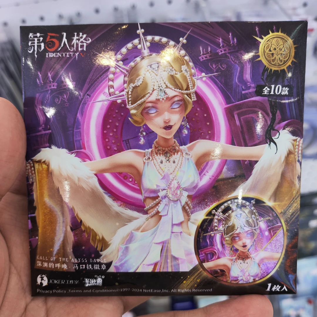 第五人格深渊的呼唤徽章