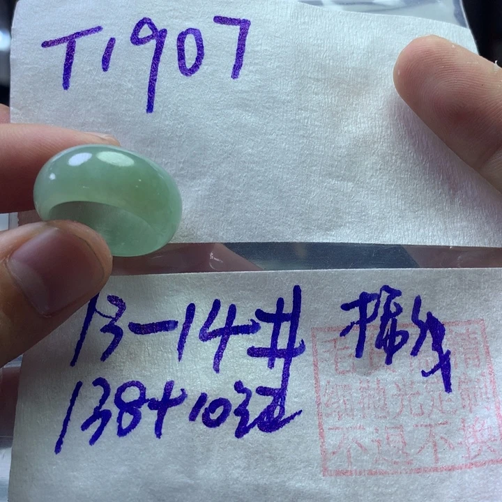 定制翡翠未镶嵌戒圈