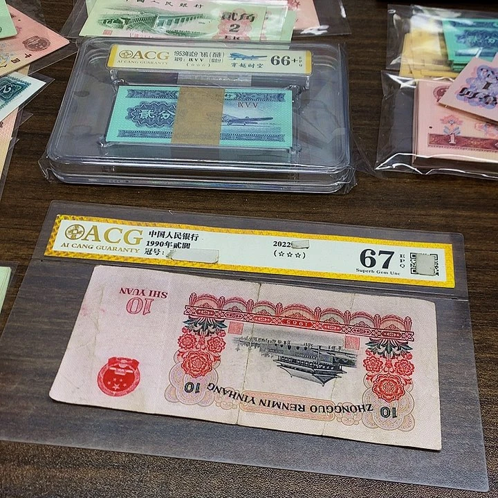 3版旧票 大团结10元单张