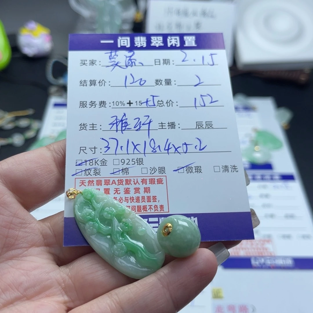 翡翠颈饰18K金镶嵌莫*