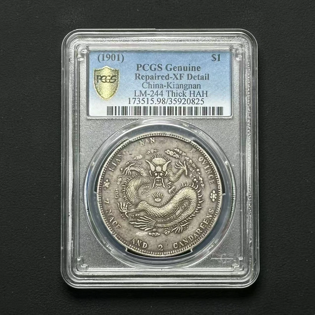 PCGS XF98 江南辛丑龙洋 35920825