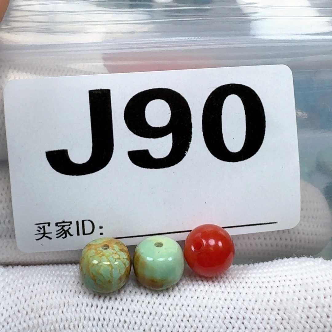 未镶嵌南红玛瑙珠宝奇石8.7