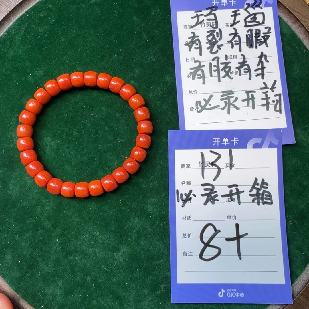 玛瑙/玉髓未镶嵌手串131号链接