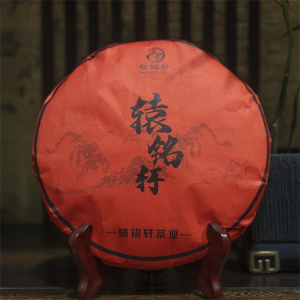 【老付严选】辕铭轩499普洱茶活动大礼包