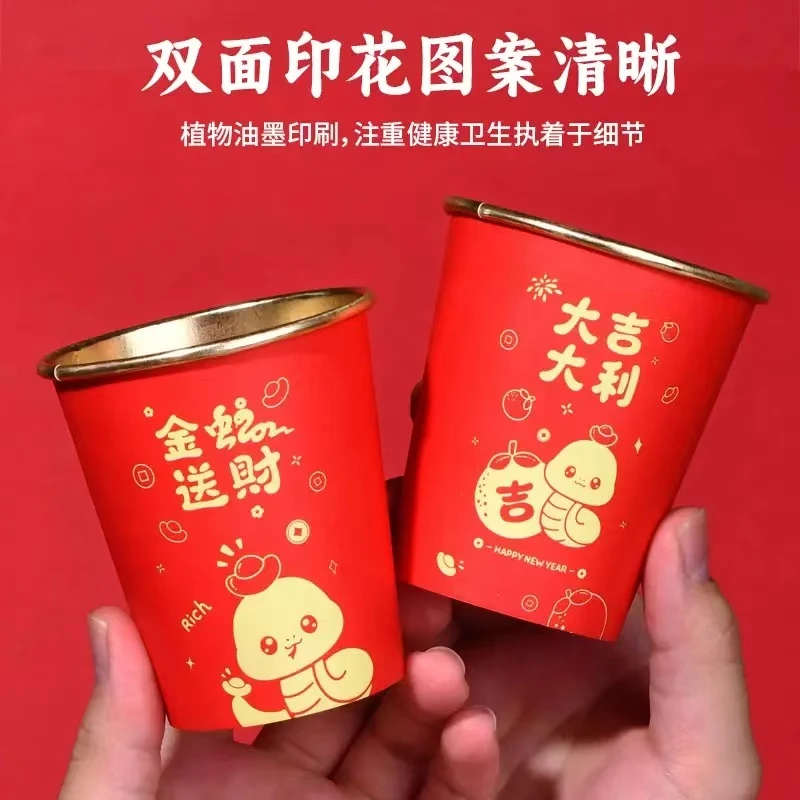 2025新款蛇年春节商用纸杯新房乔迁加厚一次性新年过年福字杯子
