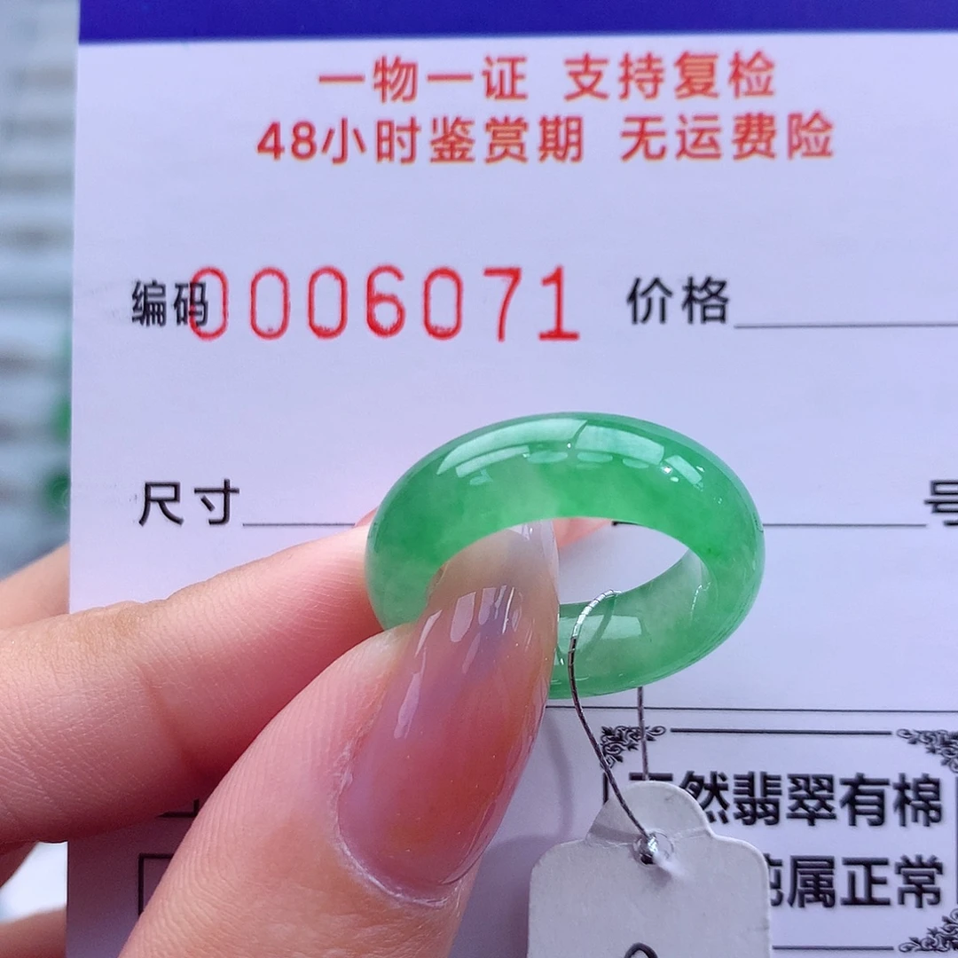 翡翠未镶嵌戒指天然