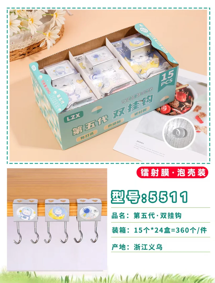 第五代书包双挂钩 发两盒（30个）
