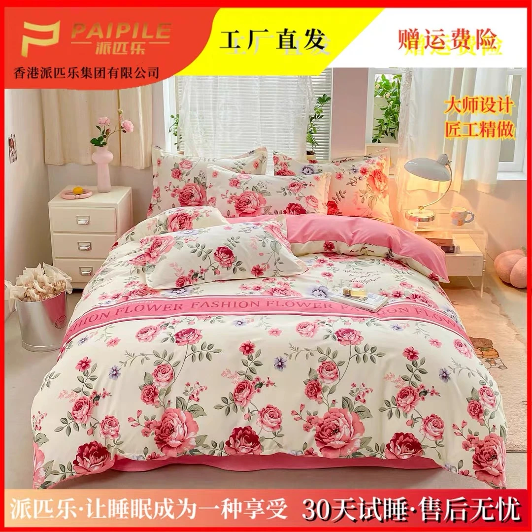 亲肤云感棉四件套品质软透气星楼月影（试睡30天）