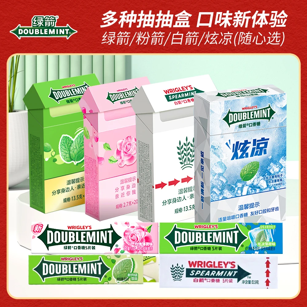 【绿箭/粉箭/白箭配抽抽盒】玫瑰留兰香原味炫凉薄荷味口香糖开学DR