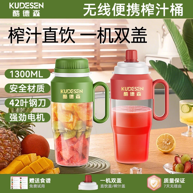 酷德森42叶刀便携式榨汁机新款双盖榨汁桶可碎冰榨汁杯多功能果汁