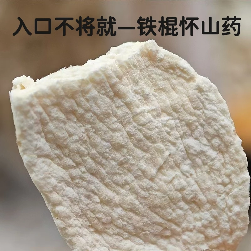新鲜干货怀山药片无硫可磨山药粉低温烘干大片圆片