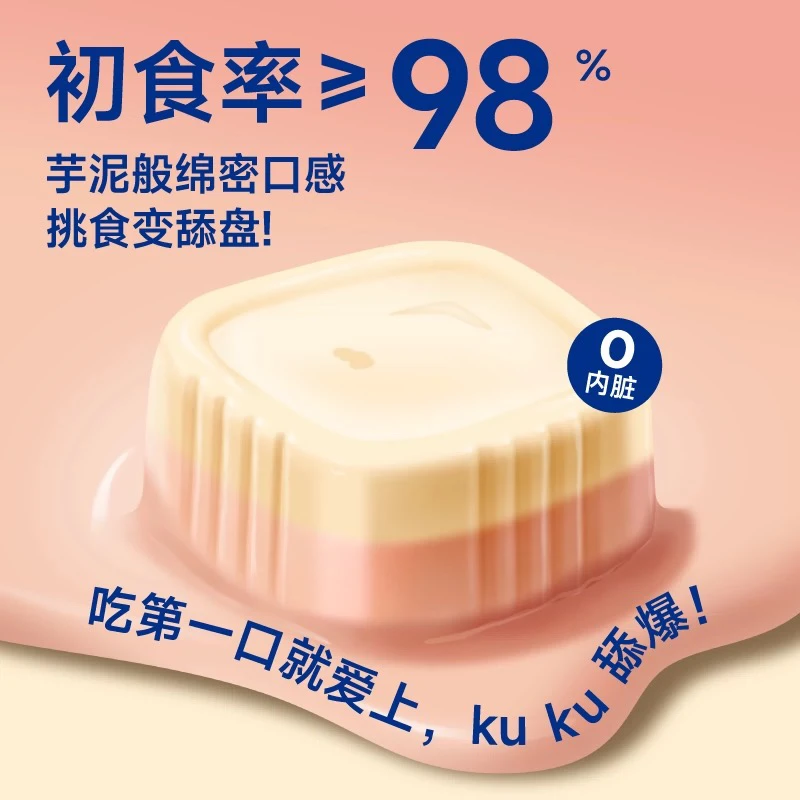 相X之宠兔肉全价主食餐盒绵羊奶蔓越莓猫咪主食湿粮无内脏猫罐头