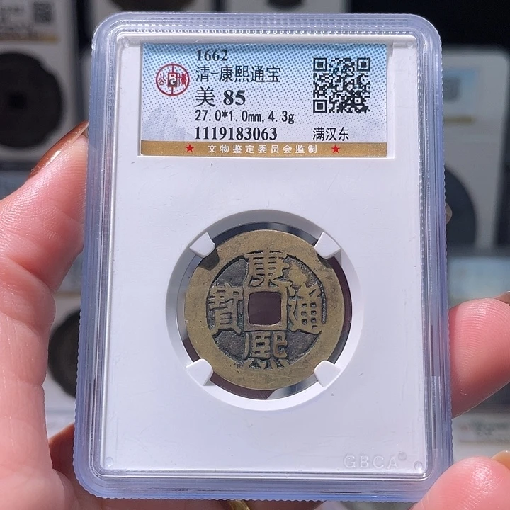 铜轩缘 传世康熙满汉东编号3063