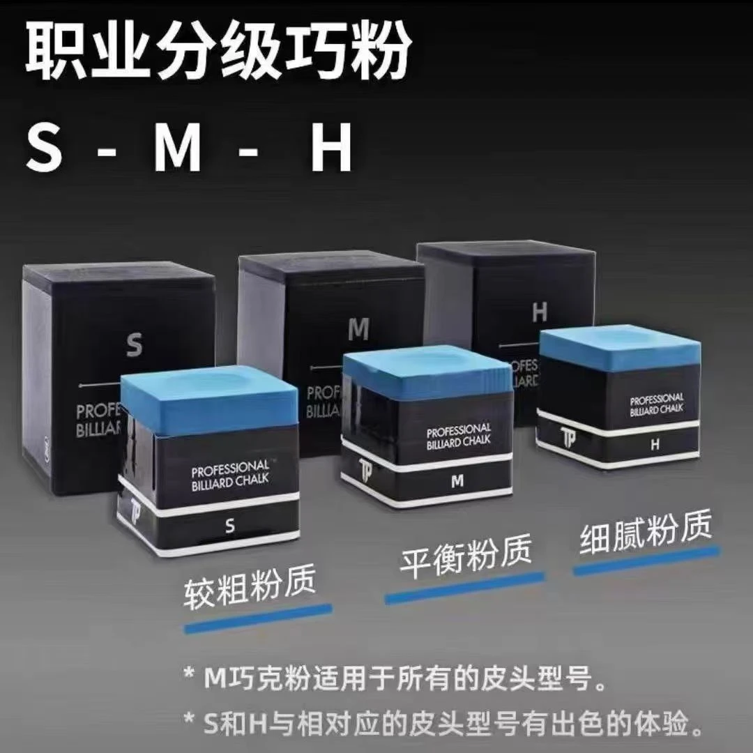 粉职业巧粉黑八巧克粉磁吸专业巧粉枪粉巧克粉台球职业球杆