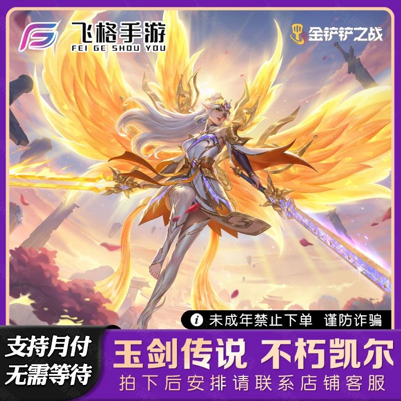 金铲铲之战至臻不朽凯尔希瓦娜阿狸白蛇迦娜月卡小小英雄宝典棋盘