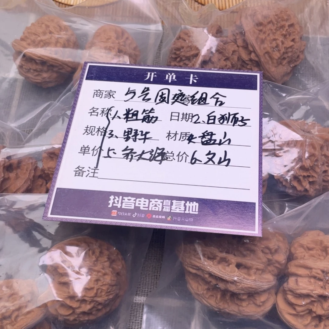 把件文玩核桃5号6对带练手粗筋