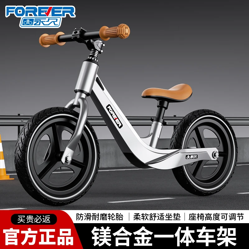 FOREVER/永久航天镁合金无脚踏平衡车2-6岁宝宝骑行滑步车学步车