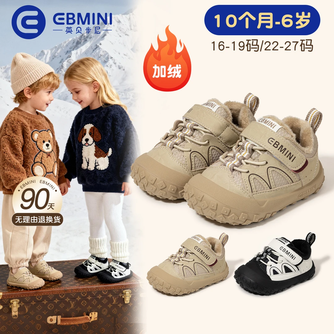 英贝米尼男宝宝鞋子秋季2025新款男童鞋运动鞋儿童学步鞋女童板鞋