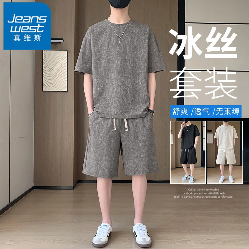 真维斯提花短袖套装男士夏季潮流时尚帅气穿搭t恤休闲运动一整套