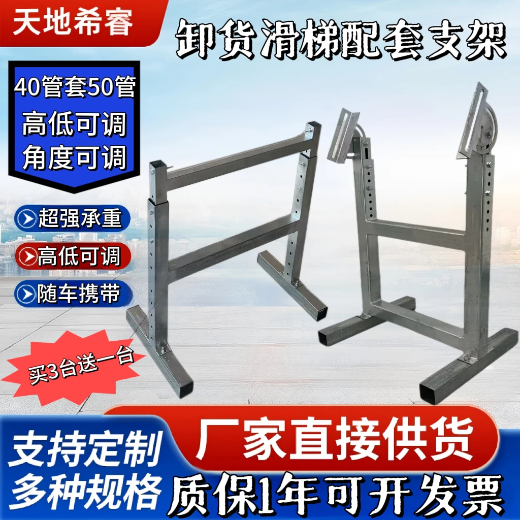 卸货神器滑轮搬运工具下货滑道啤酒百货滑梯袋装箱装卸货滑梯支架