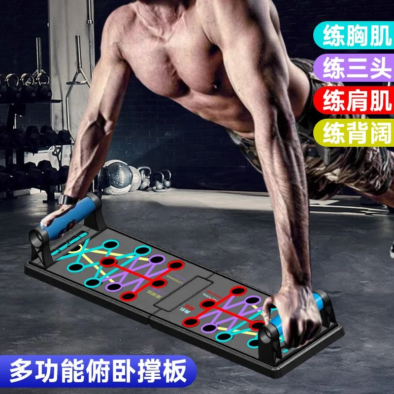 多功能折叠俯卧撑健身板家用胸腹肌训练器材辅助锻炼神器男士练胸