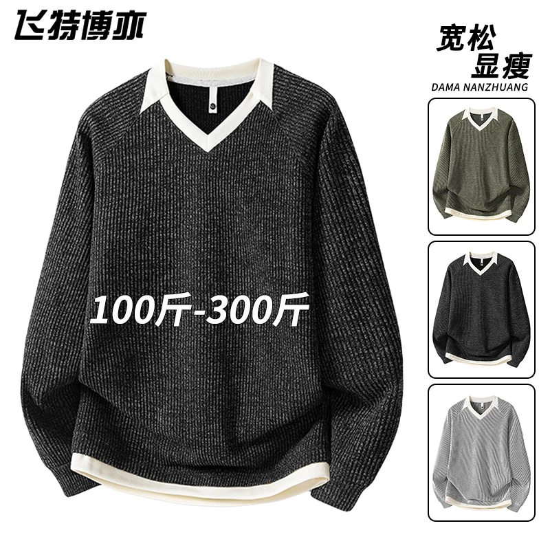 大码v领针织衫男秋季新款假两件高级肌理感毛衣宽松百搭线衣内搭