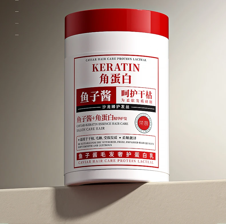 【大容量1L】鱼子酱发膜角蛋白护理护发素营养液修复干枯多效柔顺滑