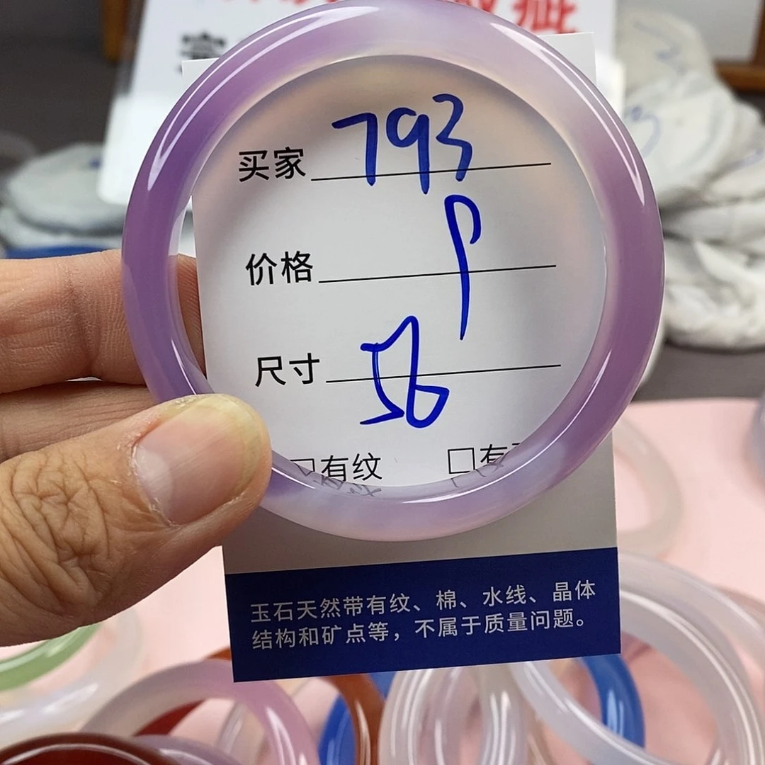 玛瑙/玉髓手镯未镶嵌793
