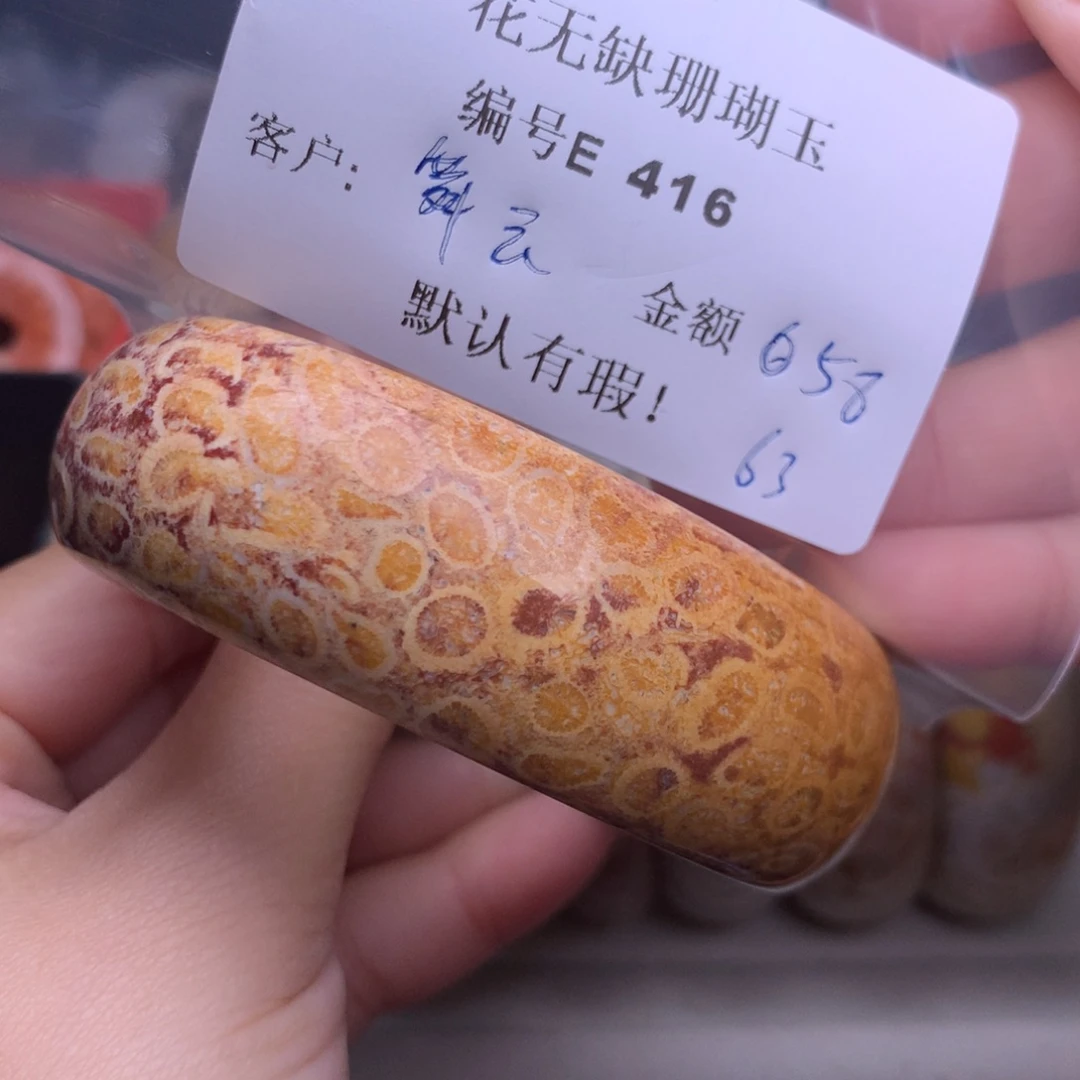 硅化玉手镯未镶嵌舞**风