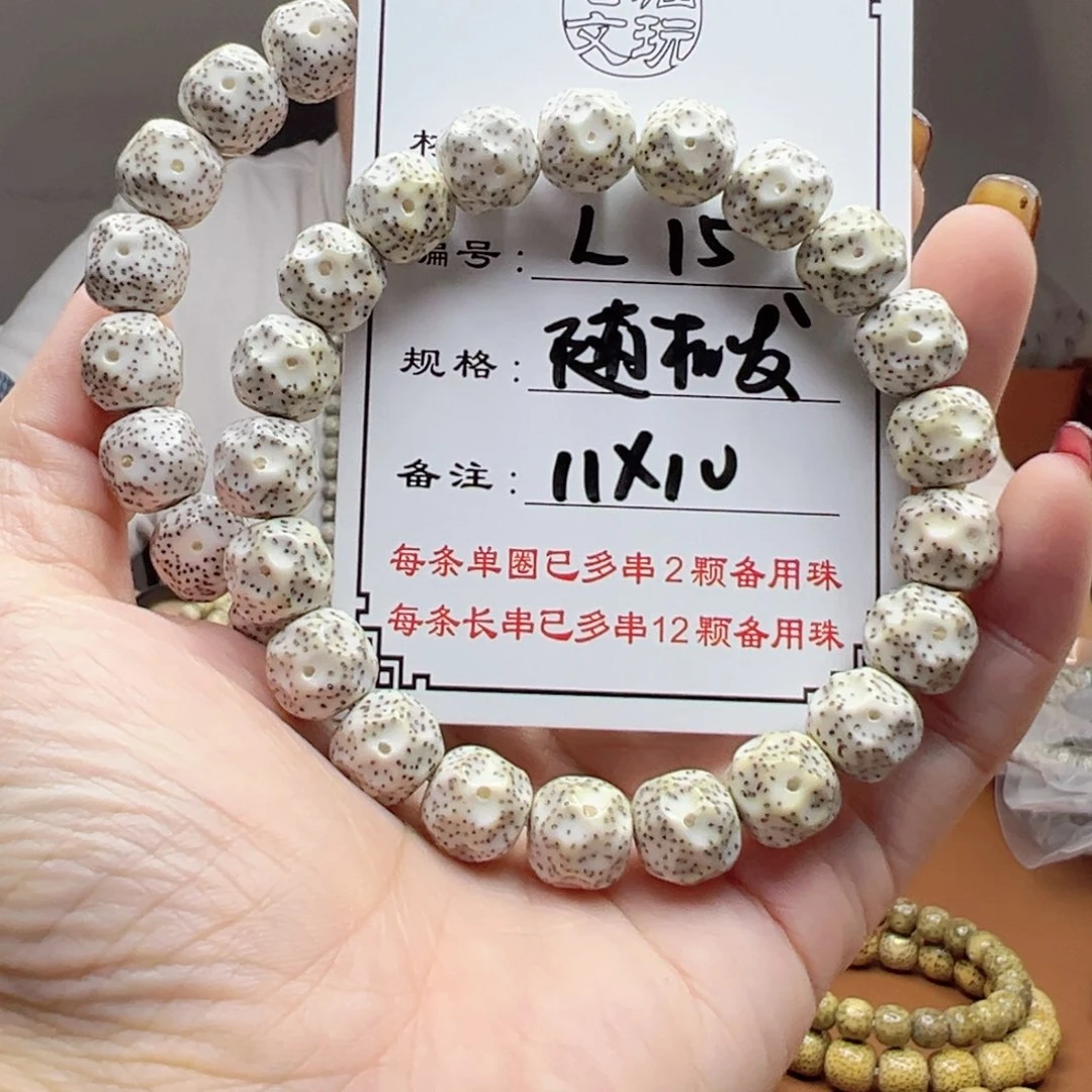 星月菩提手串15 星月菩提