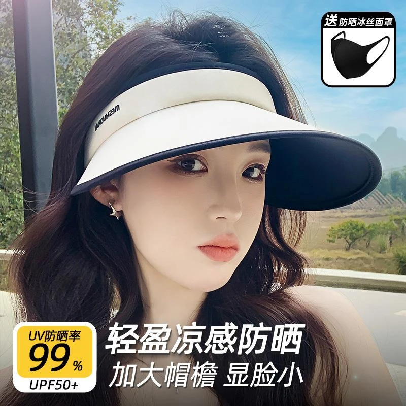 UPF50+大帽檐空顶帽子女2025新款防紫外线遮脸黑胶防晒太阳帽夏季