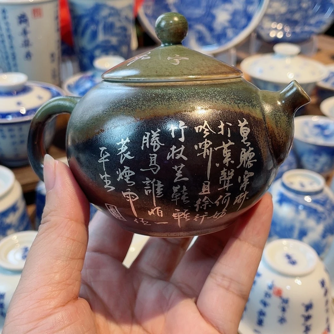 窑变诗文定风波描银壶