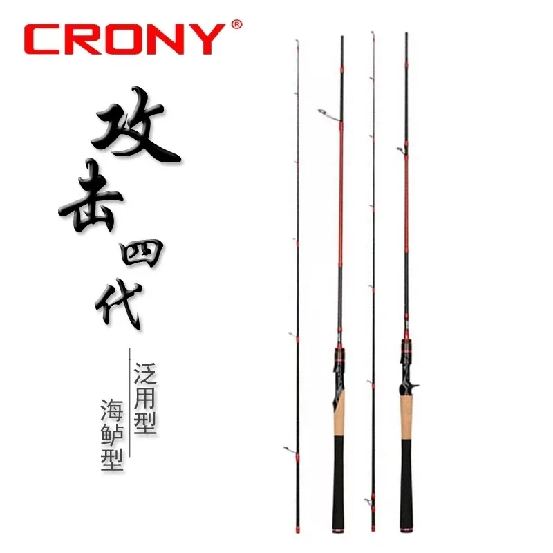科尼攻击四代枪直柄快调鳜鱼ML 翘嘴M 鲈鱼MH 远投海鲈科尼路亚竿