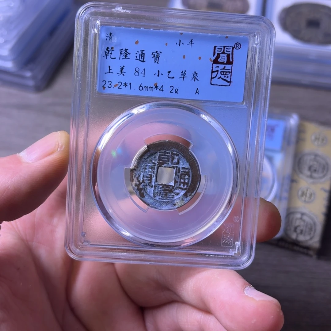 铜闻博文化乾隆通宝