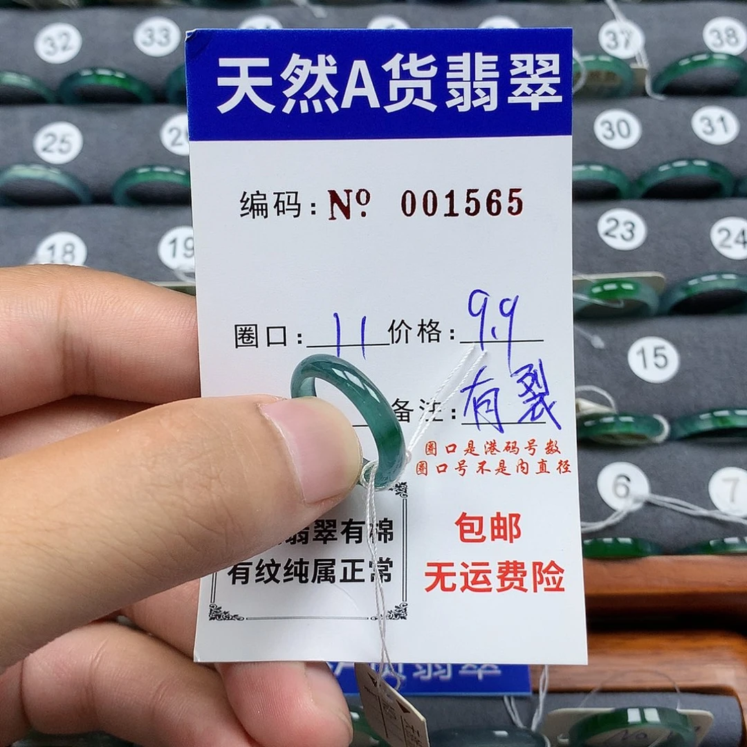 翡翠戒指未镶嵌翡翠