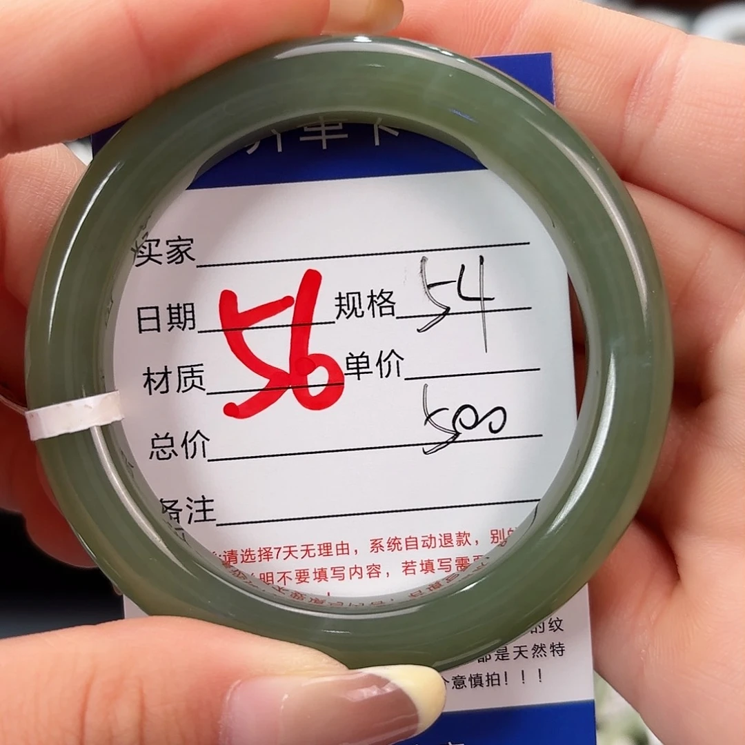 未镶嵌手镯和田玉