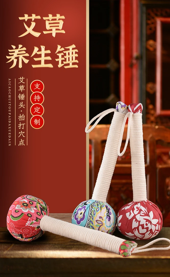 艾草按摩锤手持式经络捶可拍打颈肩后背的家用按摩工具