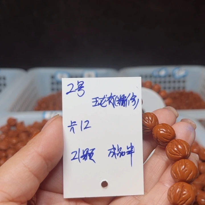 桃核吊坠玉龙脊桃核