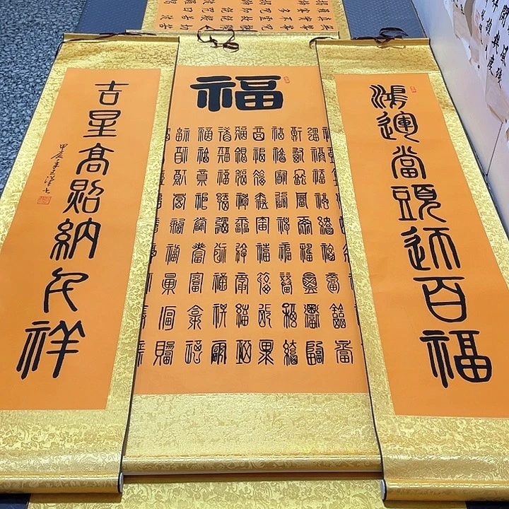 书法老师真人手写24卷轴