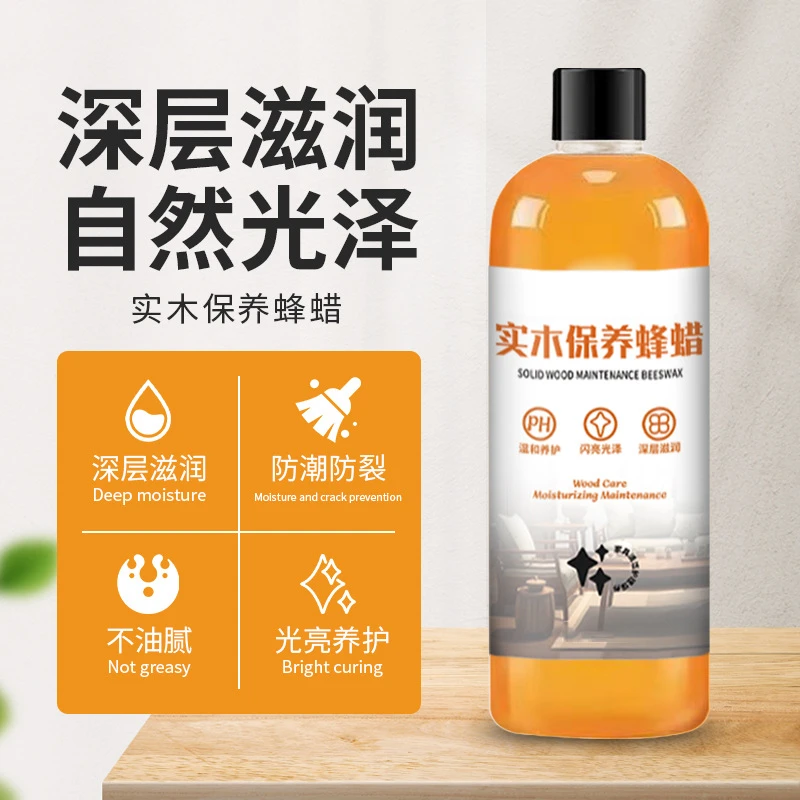 实木家居家具地板深层滋润防潮防裂光亮养护实木保养蜂蜡家用护理
