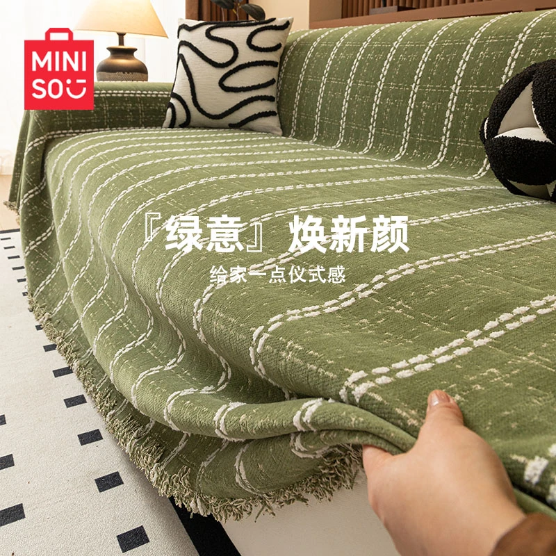 名创优品2025新款沙发盖布一整张全盖巾四季通用防滑绿色盖垫毯子