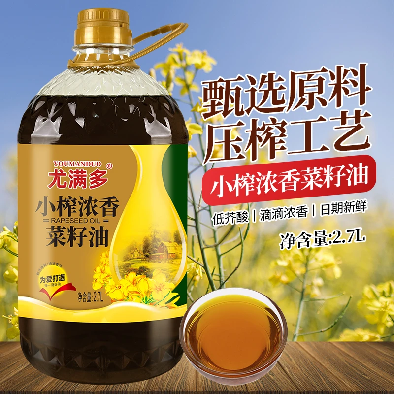 小榨浓香菜籽油2.7升（5斤）食用油低芥酸炒菜下厨好油