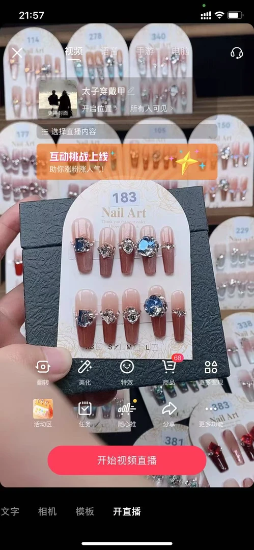 183 长梯  手工穿戴甲