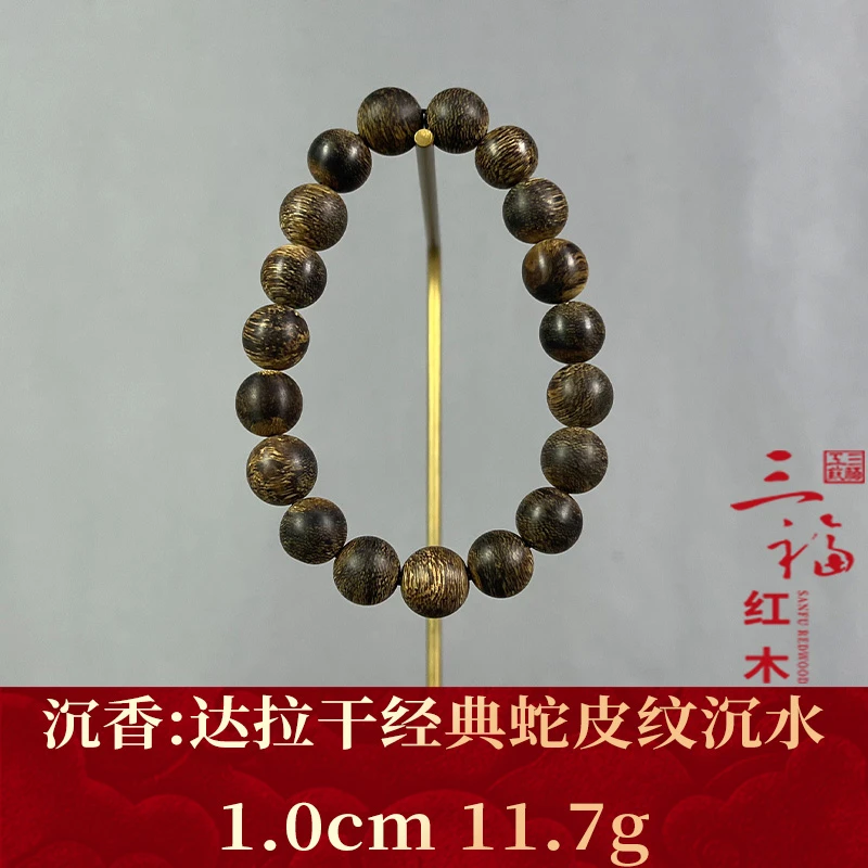 106105 达拉干经典蛇皮纹沉水 沉香