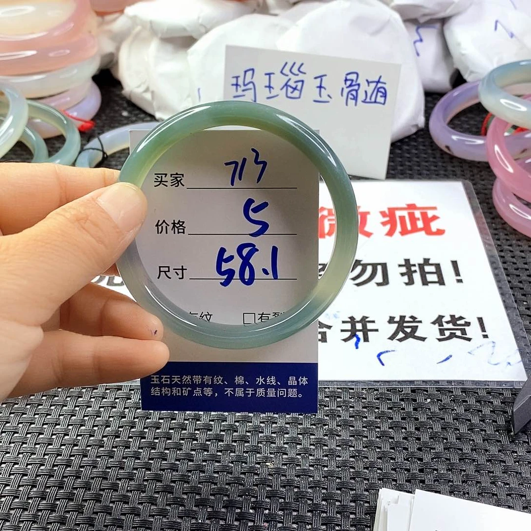 手镯玛瑙/玉髓未镶嵌713
